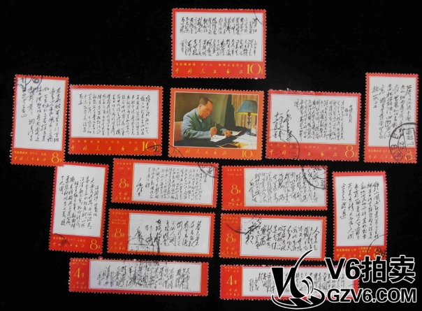 Lot176-100 文7一套 蓋銷(xiāo)