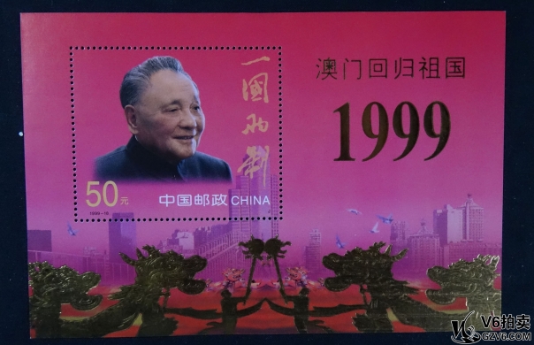 Lot82-224： 1999-18-澳門(mén)回歸金箔小型張 微折 上品