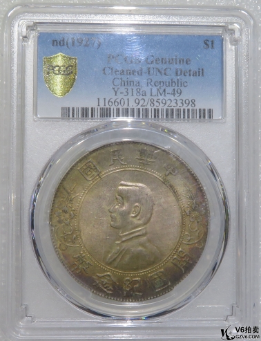 Lot82-232： PCGS-UNC-民國(guó)開(kāi)國(guó)孫像壹圓（五彩小頭）