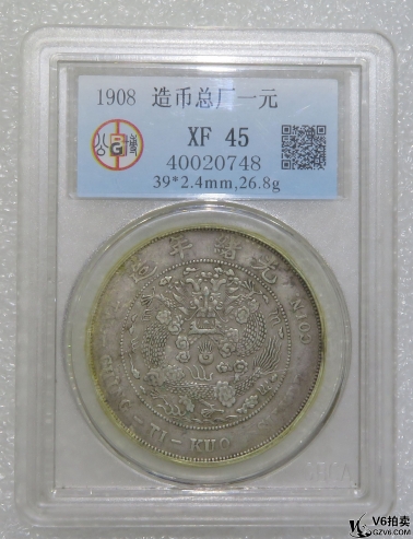 Lot82-233： GBCA-XF45-造幣總廠造光緒元寶七錢(qián)二分