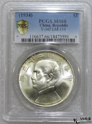 Lot95-81: PCGS-MS66 民國二十三年帆船壹圓 (領(lǐng)前珠)