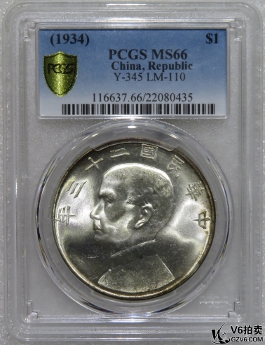 Lot95-82: PCGS-MS66 民國二十三年帆船壹圓