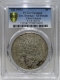 Lot95-18: PCGS-XF 造幣總廠光緒七錢二